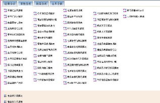 金商家T9服裝軟件 財務管理與ERP在服裝行業的全面解決方案